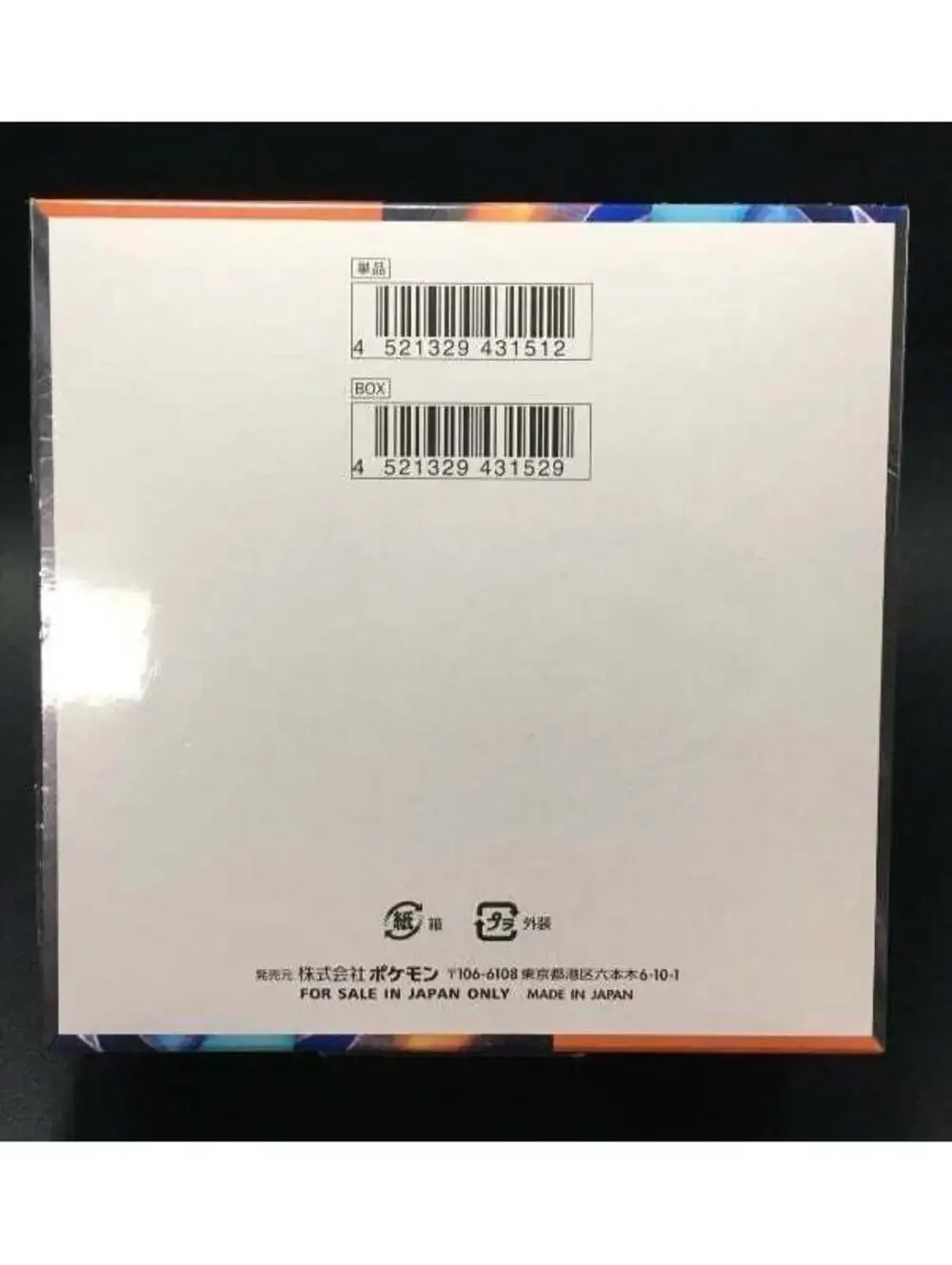 Inferno X Booster Box M2 SEALED w/ Shrink (3x BOXES) WHOLESALE